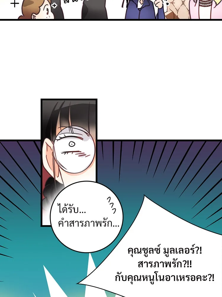 Bring the Love ตอนที่ 8 รูปที่ 43