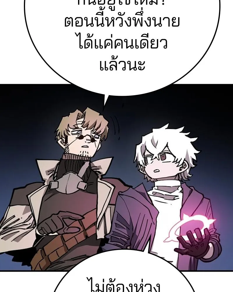 Player ตอนที่ 195 รูปที่ 116