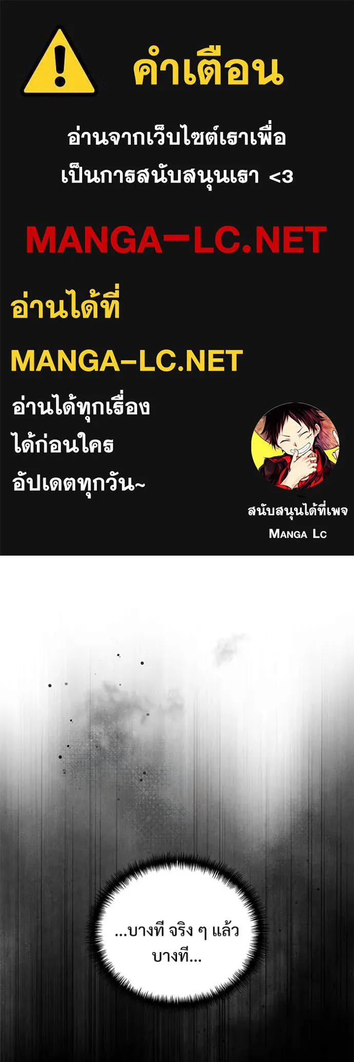 อัศวินดำล่าท้าเวลา ตอนที่ 135 รูปที่ 1