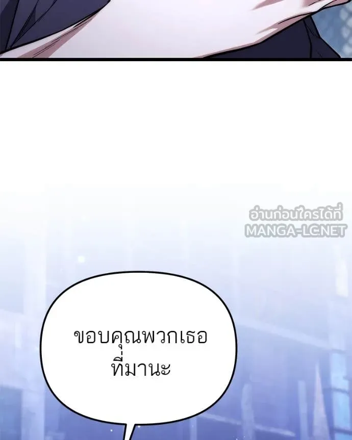 โทษที พื้นที่นี้ ตอนที่ 46 รูปที่ 33