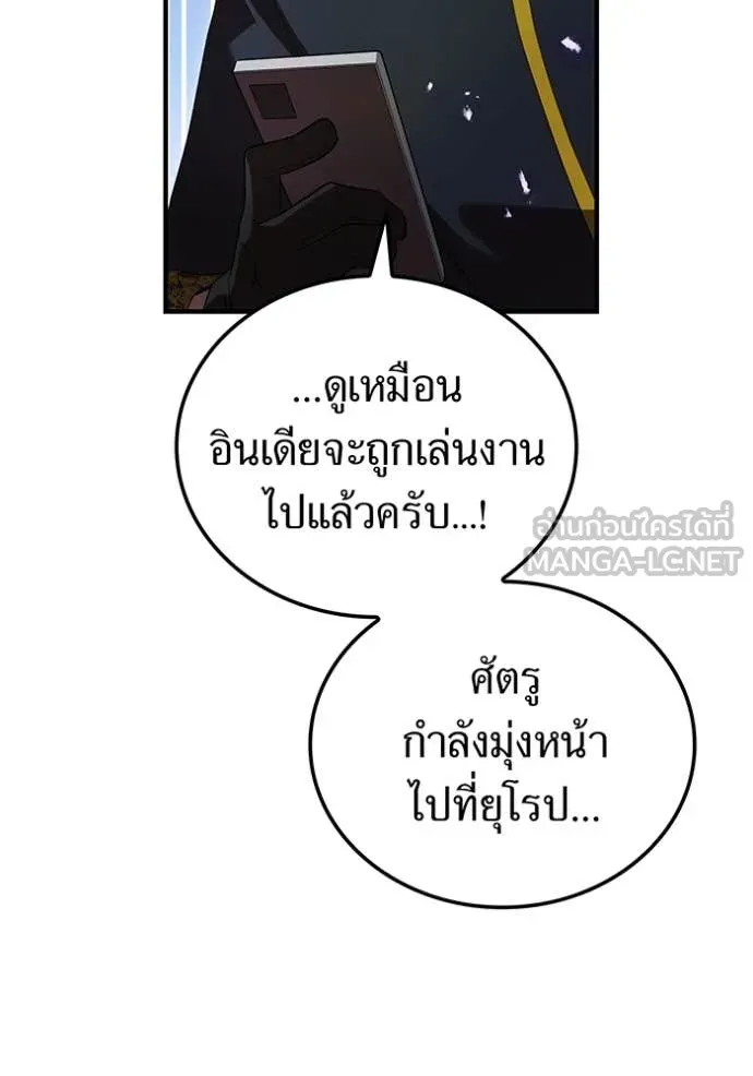 ฮันเตอร์สกิลโกง ตอนที่ 45 รูปที่ 118