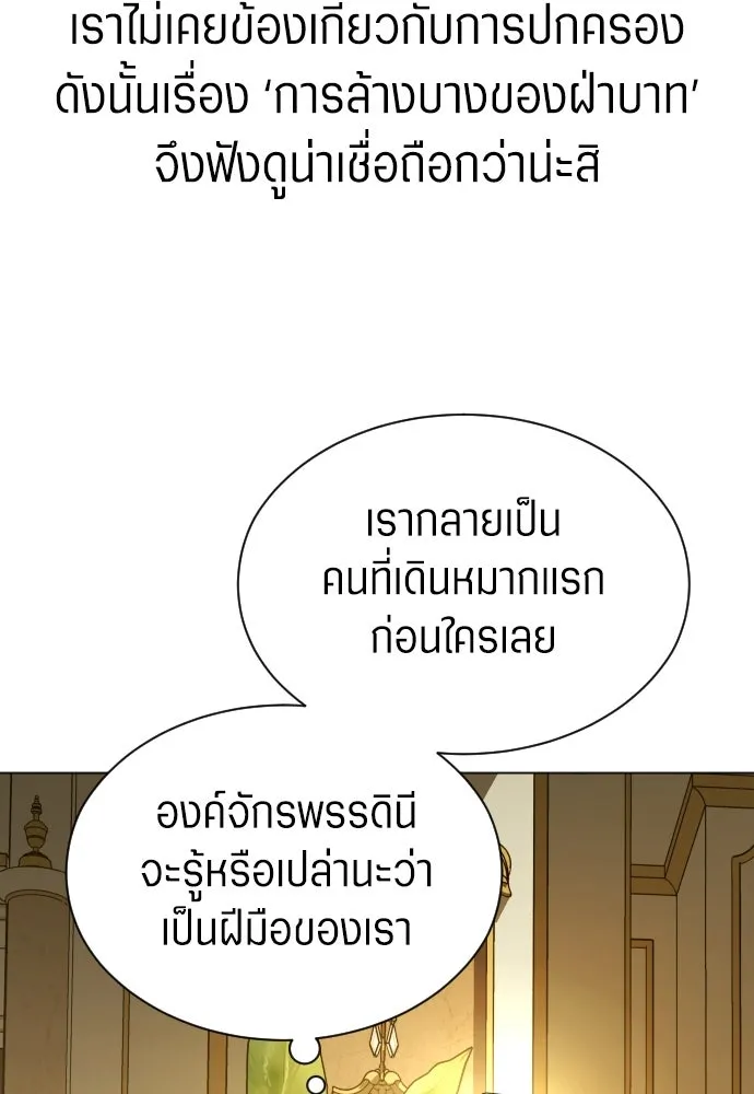 ชิงชีวิตพลิกลิขิตชะตา ตอนที่ 246. การสนทนาครั้งสุดท้าย(1) รูปที่ 77