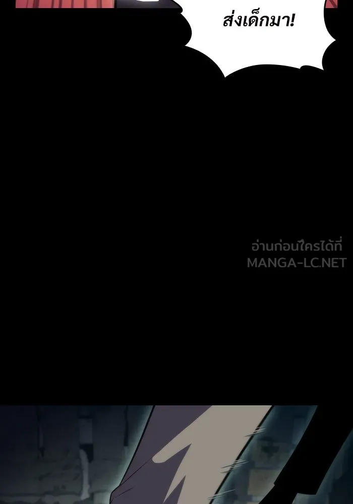 ผู้เล่นหน้าใหม่เลเวลแมกซ์ ตอนที่ 63 พิธีบูชายัญ (3) รูปที่ 42