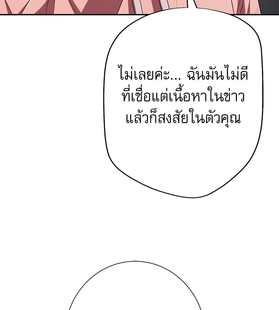 คอลเซ็นเตอร์เปลี่ยนชีวิต ตอนที่ 23  ไม่ได้ตัวคนเดียว รูปที่ 185