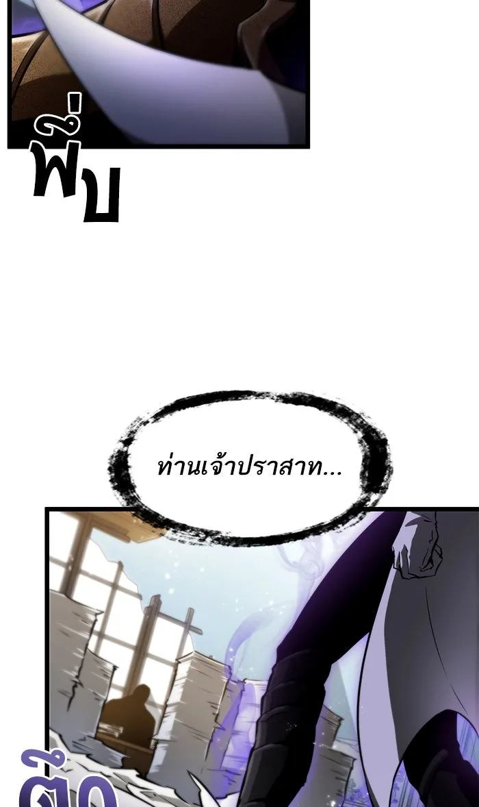 หลังวันสิ้นโลก ตอนที่ 34 รูปที่ 23