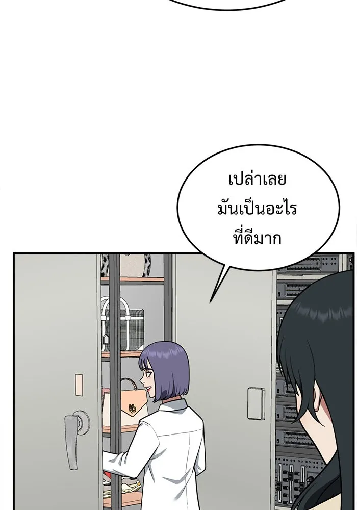 ช่วยเปลี่ยนฉันที ตอนที่ 107. ชูดูนา 6 รูปที่ 19