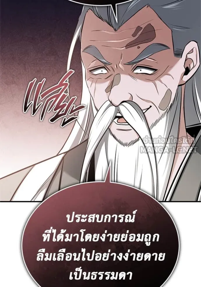 Regressor’s Life Aft ตอนที่ 70 รูปที่ 87