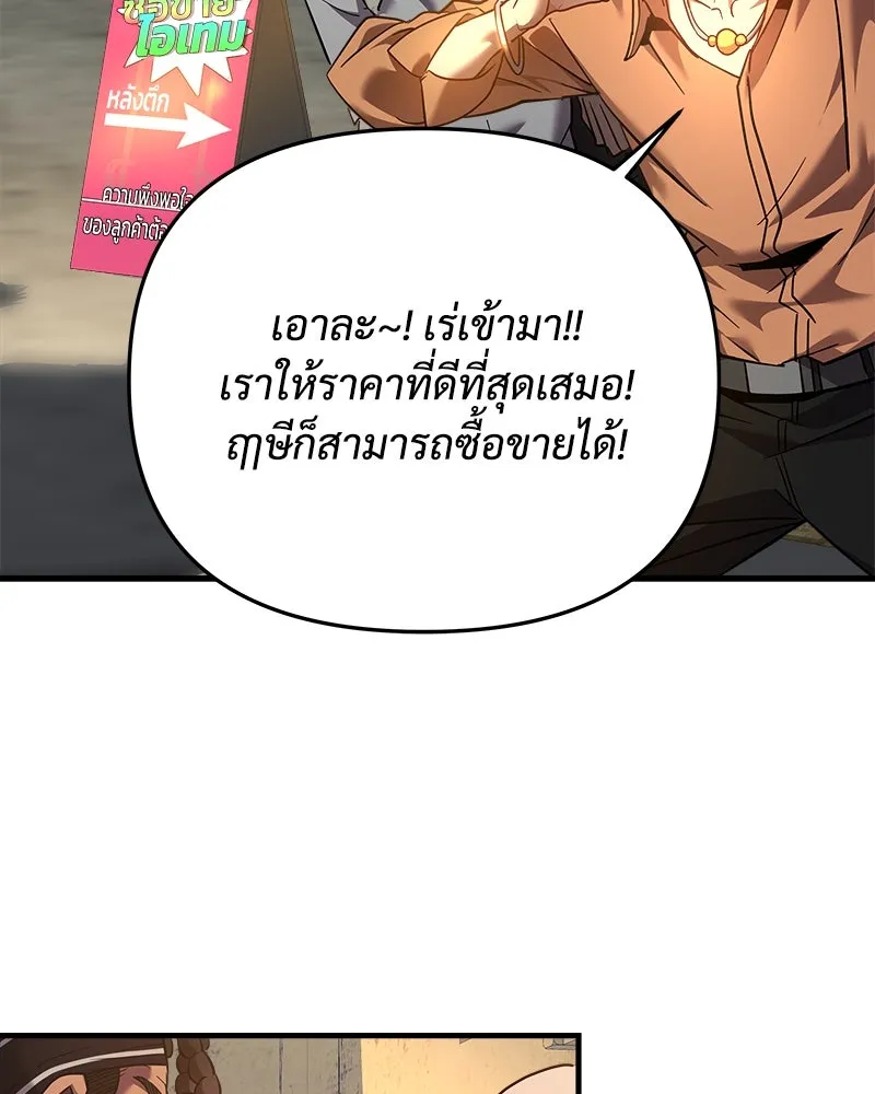 สัปดาห์นี้งดอัปตอนใหม่ ตอนที่ 10 รูปที่ 44