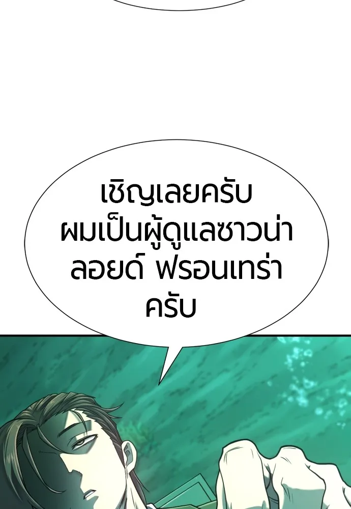 ยอดสถาปนิกผู้พิทักษ์อาณาจักร ตอนที่ 130 รูปที่ 22