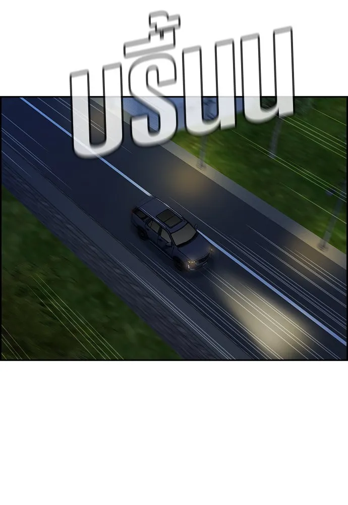 การศึกษาที่แท้จริง ตอนที่ 148 รูปที่ 37