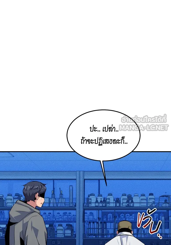 แยกร่าง ล่าอัตโนมัติ ตอนที่ 92 ทางเลือกสุดท้าย รูปที่ 108