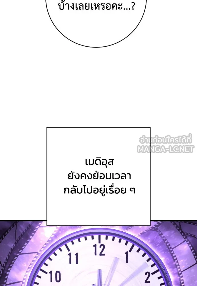 เพชฌฆาตลงทัณฑ์ ตอนที่ 46 รูปที่ 27