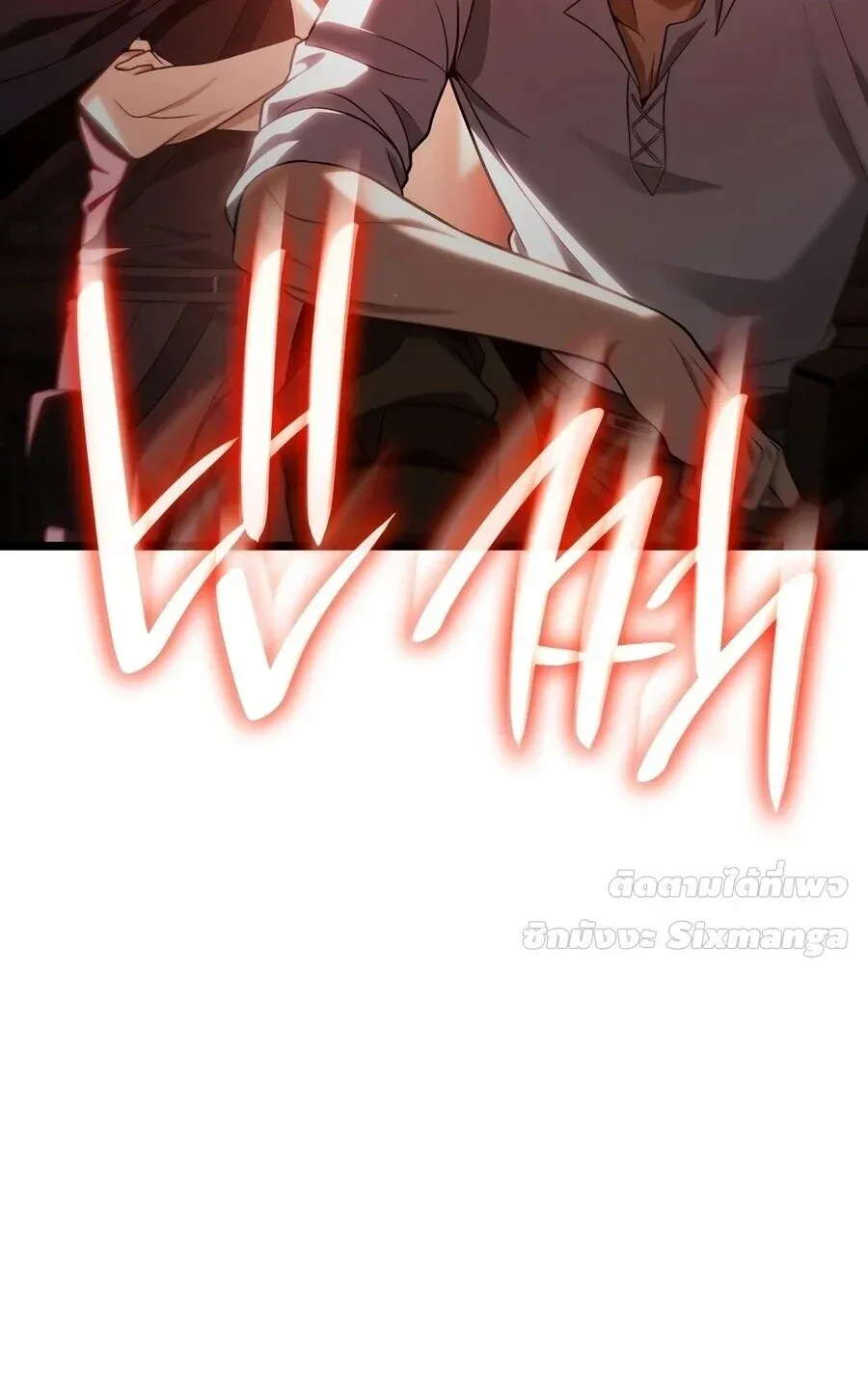 Infinite Mage จอมเวทไร_ข_ดจำก_ด ตอนที่ ตอนที่ 172 รูปที่ 60