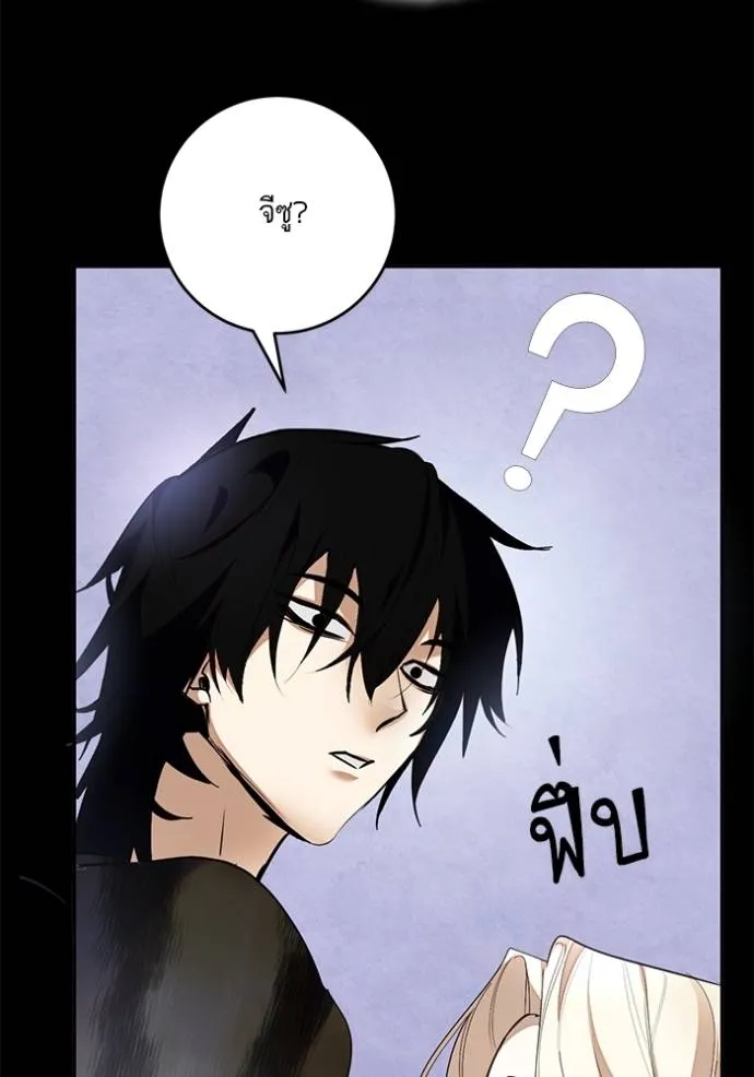 Return to Player ตอนที่ 169 รูปที่ 106