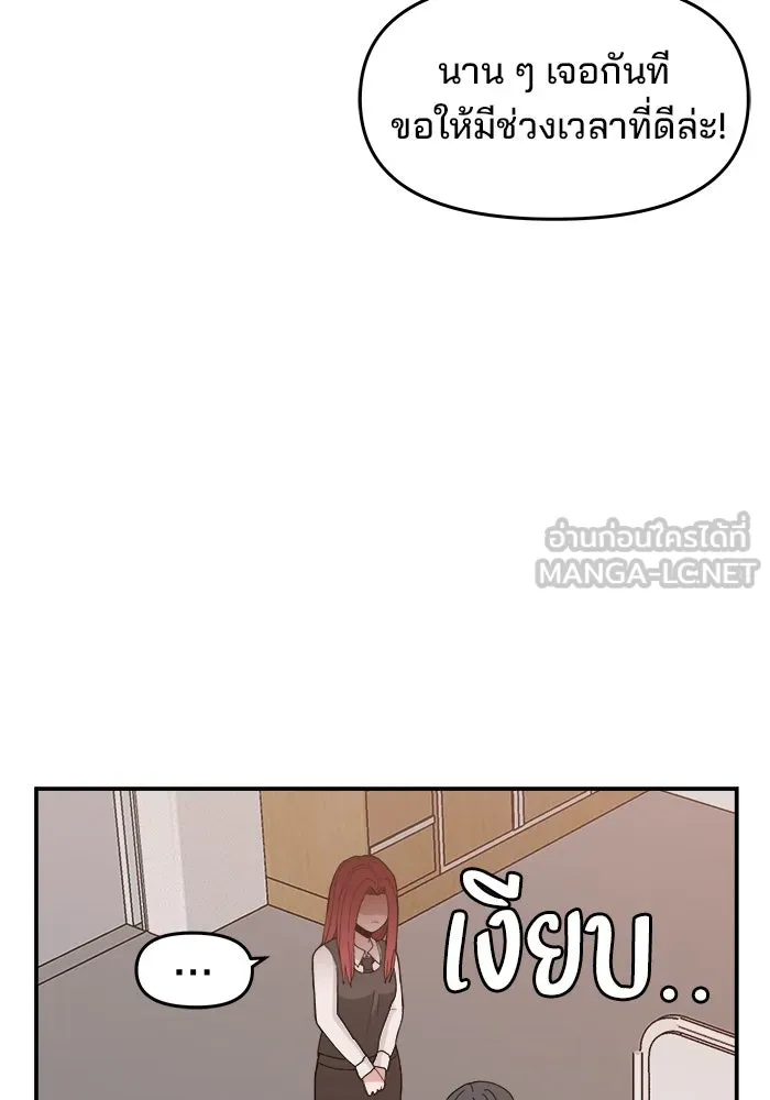 ห้องเรียนสาวแสบ ตอนที่ 46 รูปที่ 9