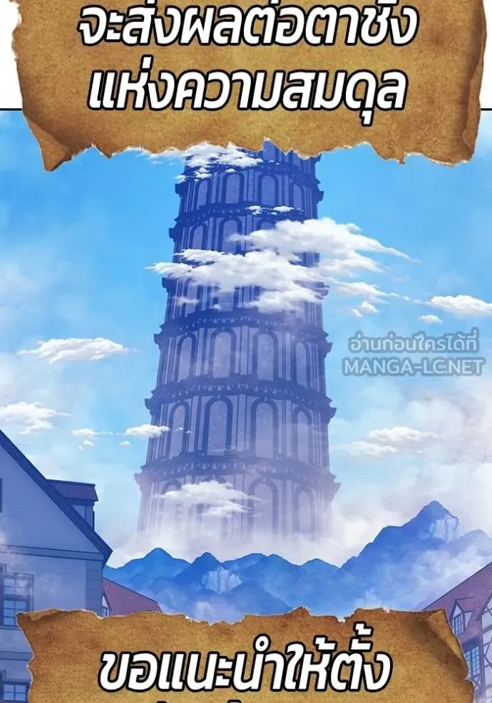 +99 ท่อนไม้ ตอนที่ 176 รูปที่ 158