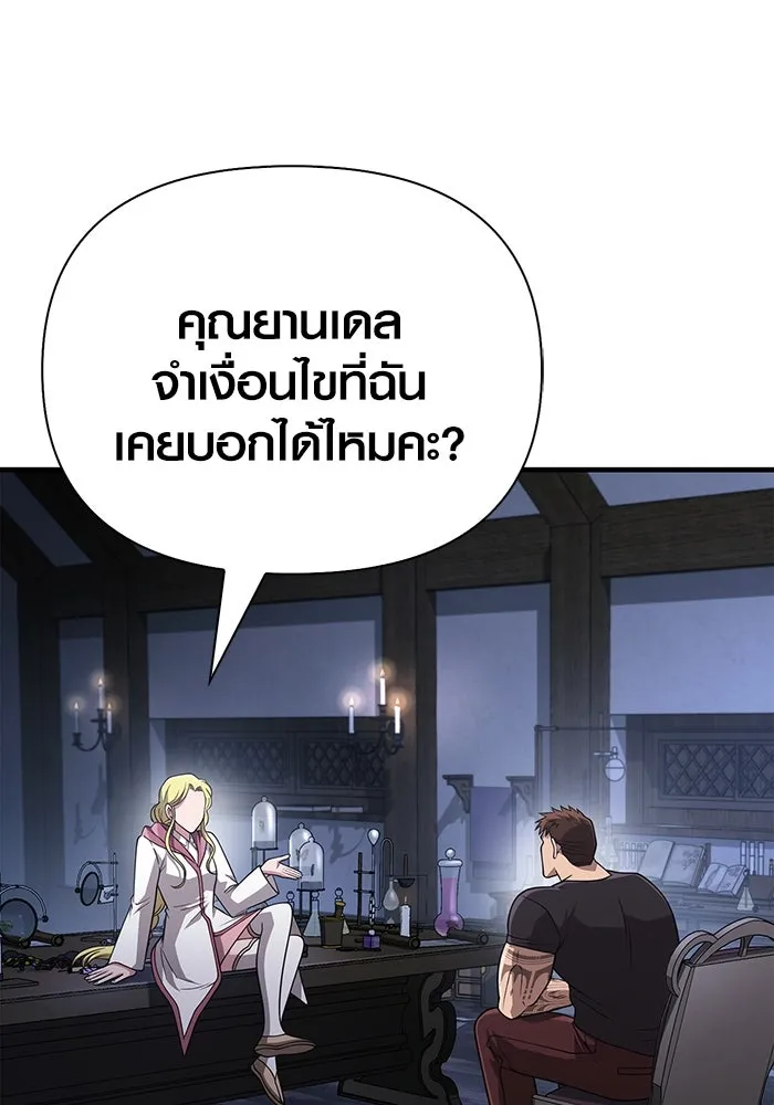 เอาชีวิตรอดในเกมฉบับคนเถื่อน ตอนที่ 104 รับสมาชิกเสร็จสิ้นแล้ว รูปที่ 115