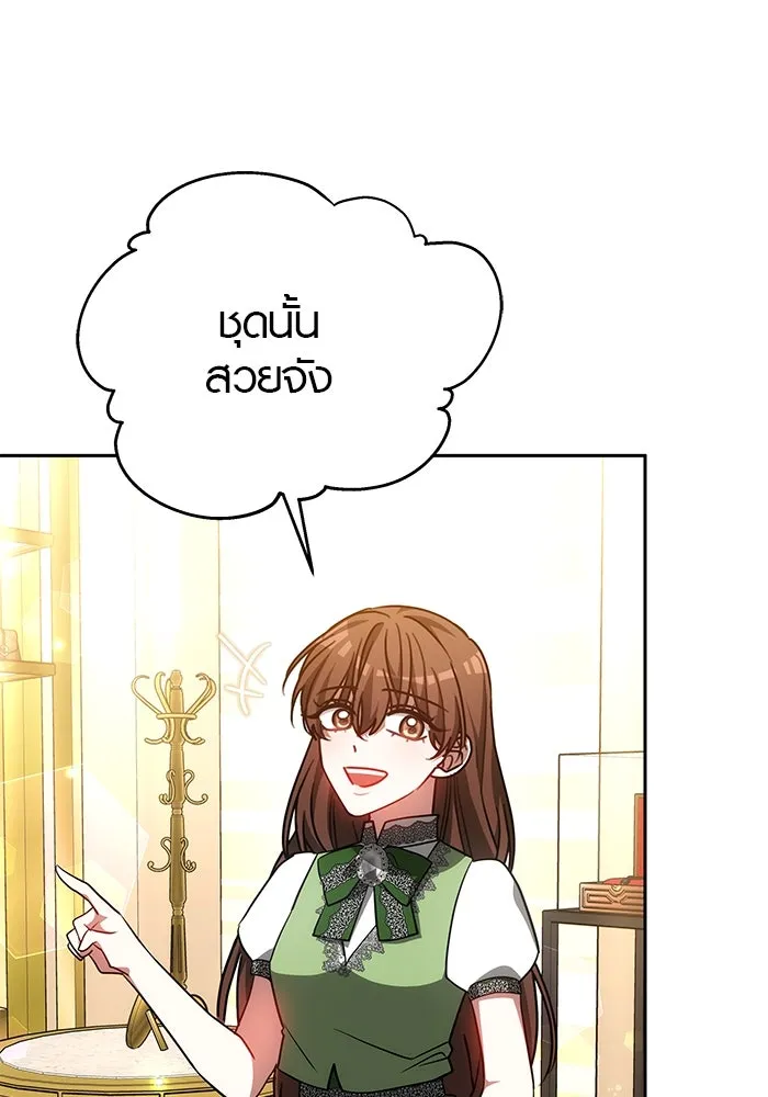 เหตุผลที่ฉันนอกใจ ตอนที่ 36 รูปที่ 49