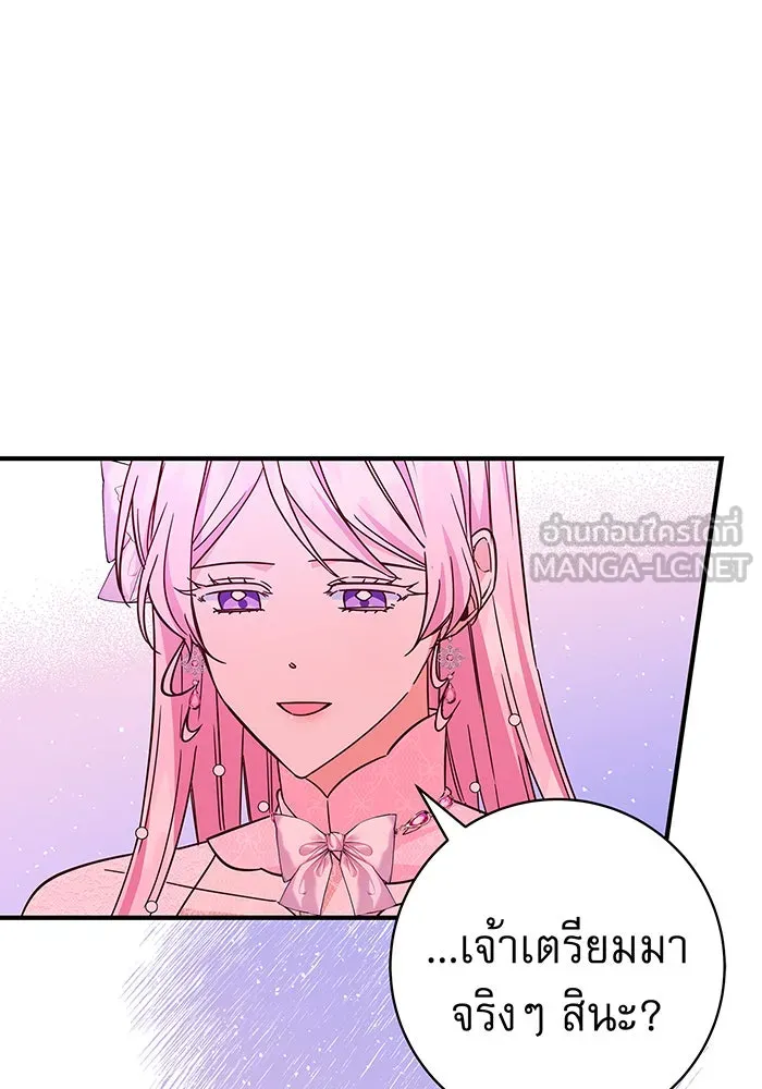 นางร้ายที่ไหนจะมีคุณธรรม ตอนที่ 38 รูปที่ 42