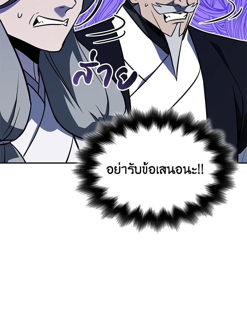 เกิดอีกทีเป็นว่าที่ประมุขลัทธิมาร ตอนที่ 148 รูปที่ 41