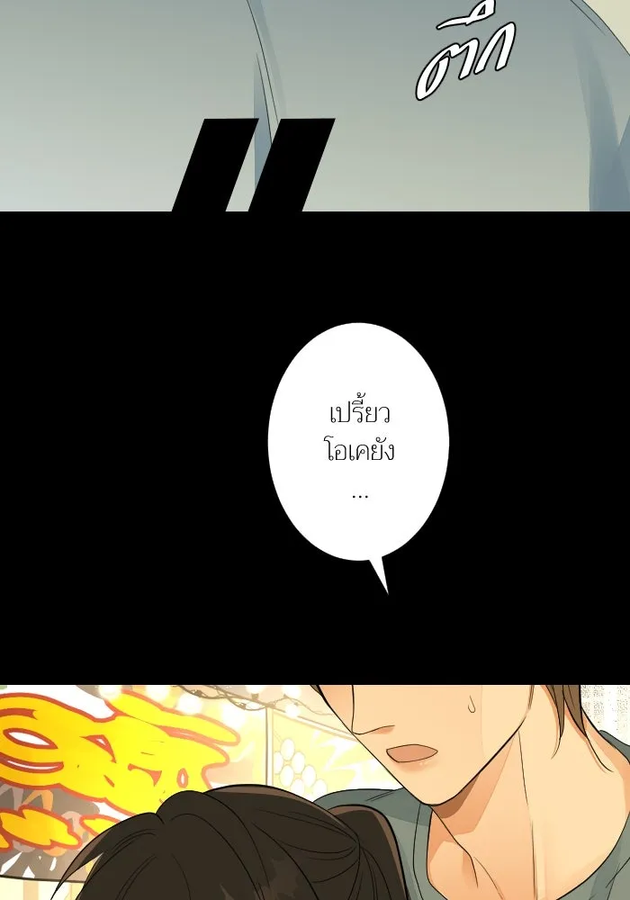 2nd Love หนุ่มเฮ้วสาวbrเปรี้ยวรักเดียวโด ตอนที่ 31 รูปที่ 79