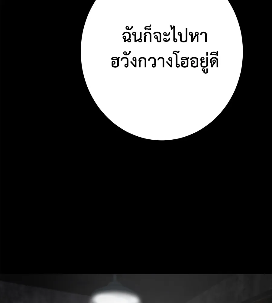 นักสู้ไร้น้ำยา ตอนที่ 24 รูปที่ 157