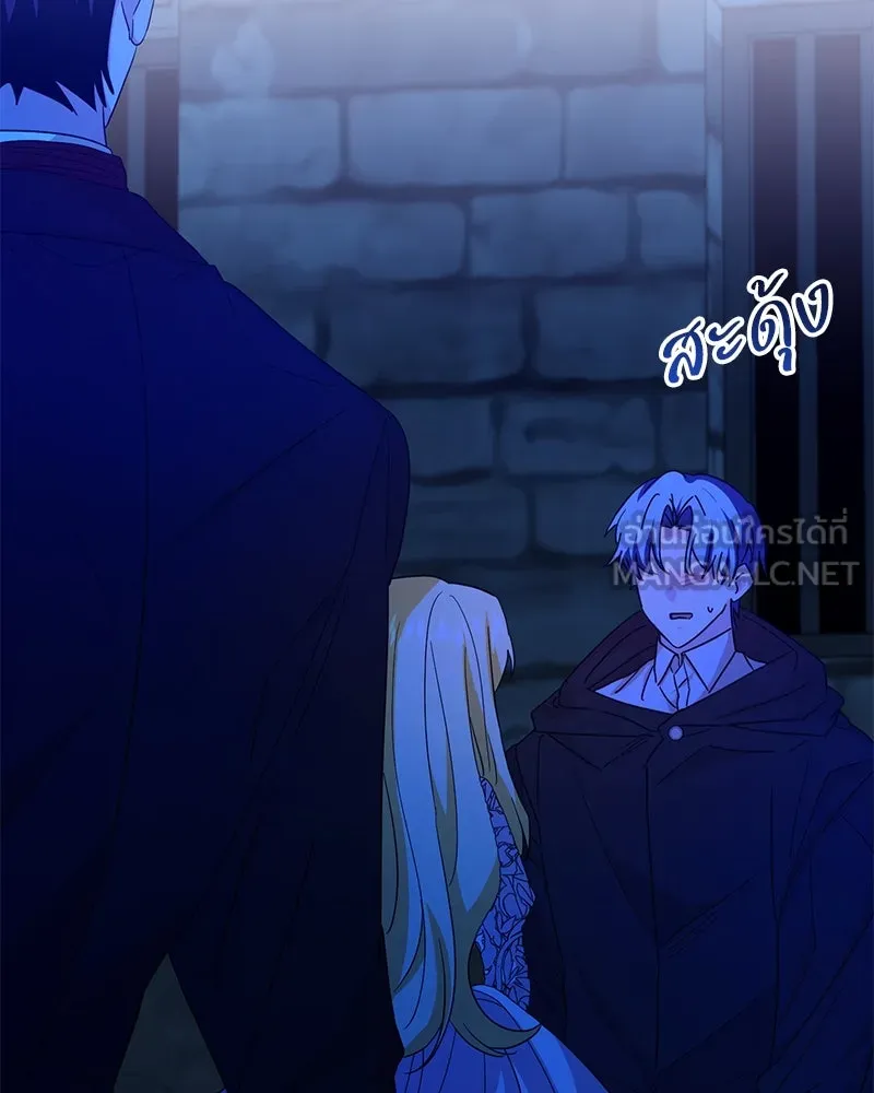 อนาคตพบรัก ตอนที่ 48 รูปที่ 6