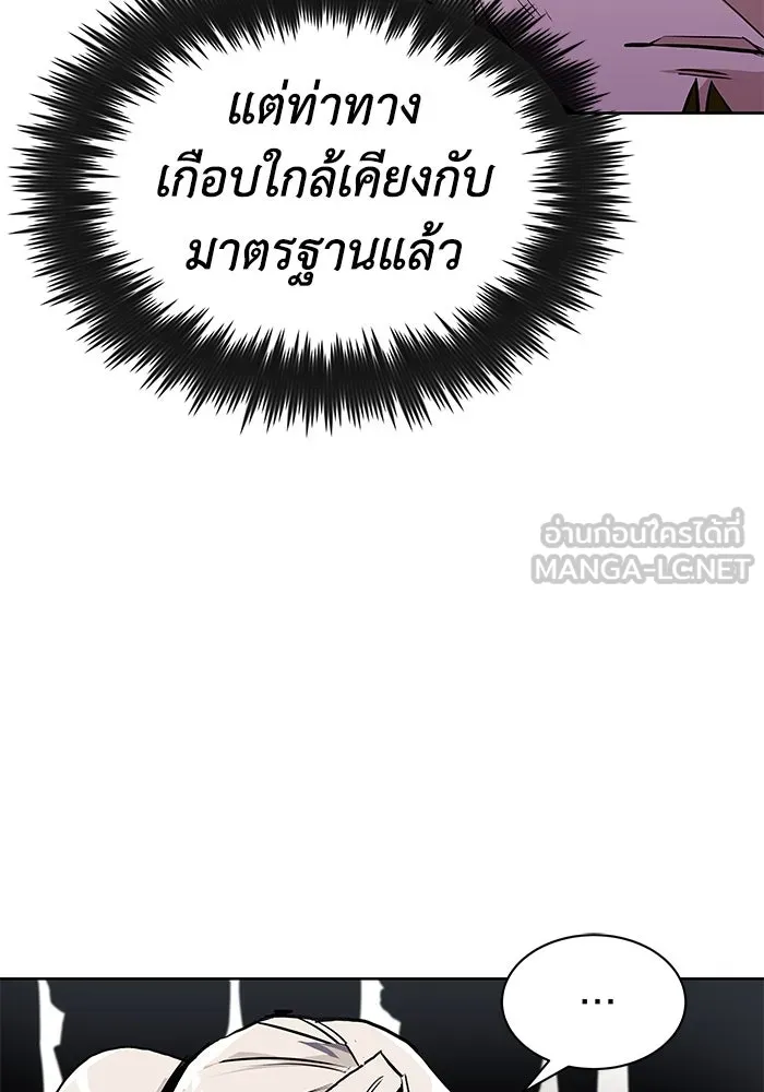 ชีวิตพลิกผันของลอร์ดผู้เกียจคร้าน ตอนที่ 9 การเปลี่ยนแปลงของความสัมพันธ์ รูปที่ 87