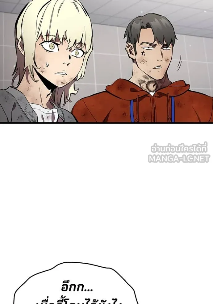 มหาสงครามคนแกร่ง ตอนที่ 46 รูปที่ 34