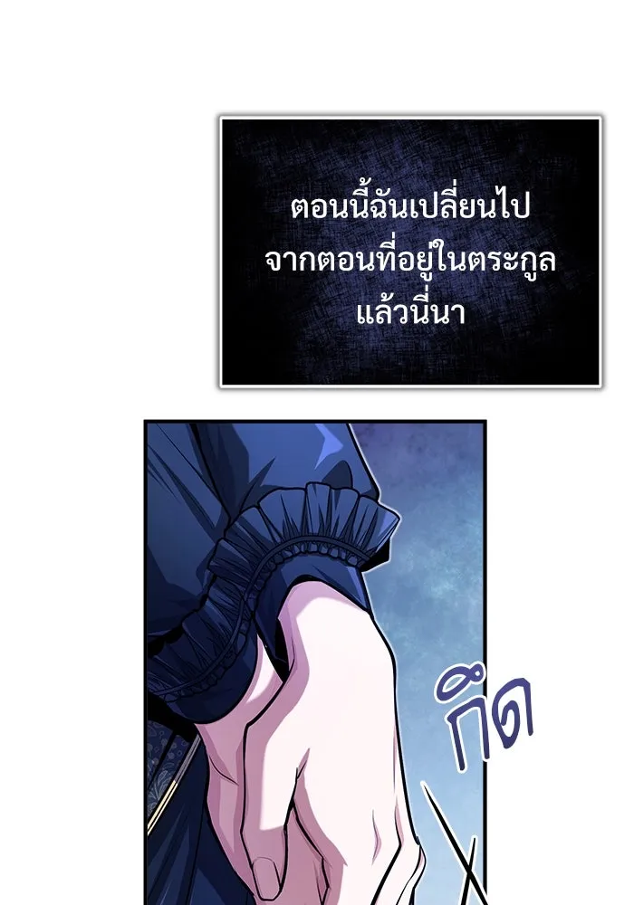 ศาสตราจารย์จำเป็นแห่งอะคาเดมี ตอนที่ 65 รูปที่ 124