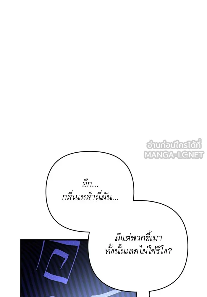 เกิดใหม่คราวนี้ ขอเป็นคนดีดูสักครั้ง ตอนที่ 75 รูปที่ 3