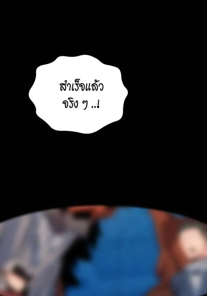 แยกร่างล่าอัตโนมัติ ตอนที่ 117 รูปที่ 152