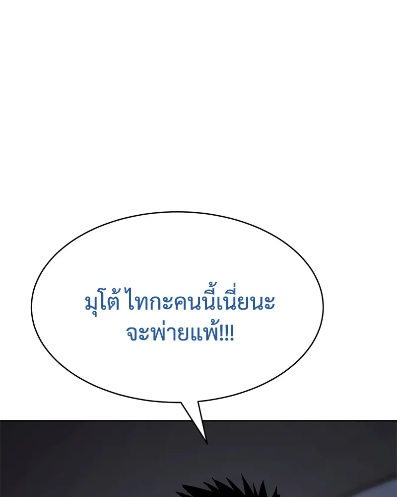 แบคXX ตอนที่ 77 รูปที่ 80