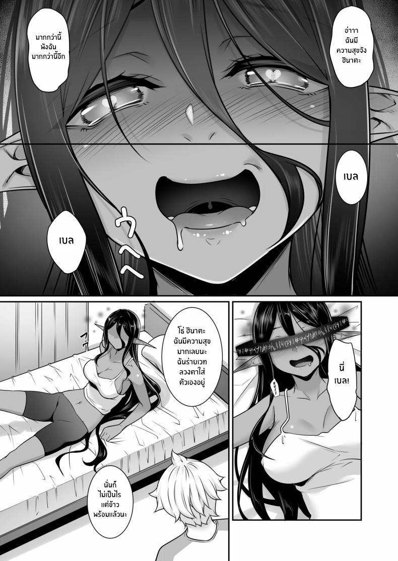 Doujin-Lc- อ่าน โดจิน มังฮวา เกาหลี ญี่ปุ่น จีน แปลไทย ตามเธอมาจากต่างโลก [In The Sky (Nakano Sora)] A slightly pushy dark elf chased me from another world ตอนที่ 1 2 3 4 5 6 7 8 9 10 11 12 13 14 ฟรี ไม่มีโฆษณา อ่าน โดจิน Manhwa เกาหลี ญี่ปุ่น จีน เรามีครบ คัดมาให้เน้นๆ โดจิน 18+ รับประกันความฟินโดย  Doujin Lc