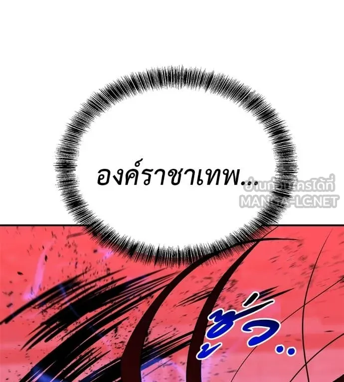 เรียกฉันว่าพระเจ้า ตอนที่ 79 รูปที่ 52