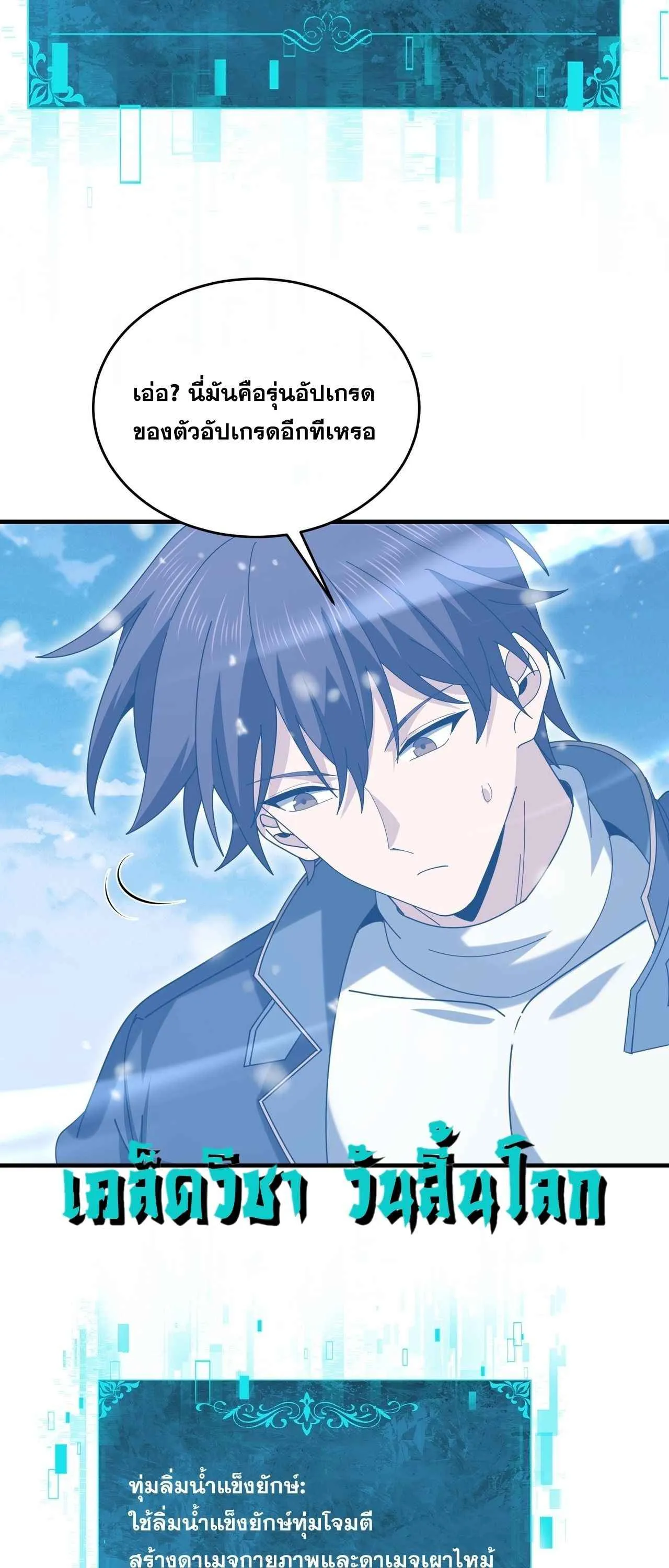 I am Drako Majstor ไหนใครว_าผ_ค_มม_งกร เป_นอาช_พท_อ_อนแอท_ส_ดไงล_ะ ตอนที่ ตอนที่ 217 รูปที่ 26