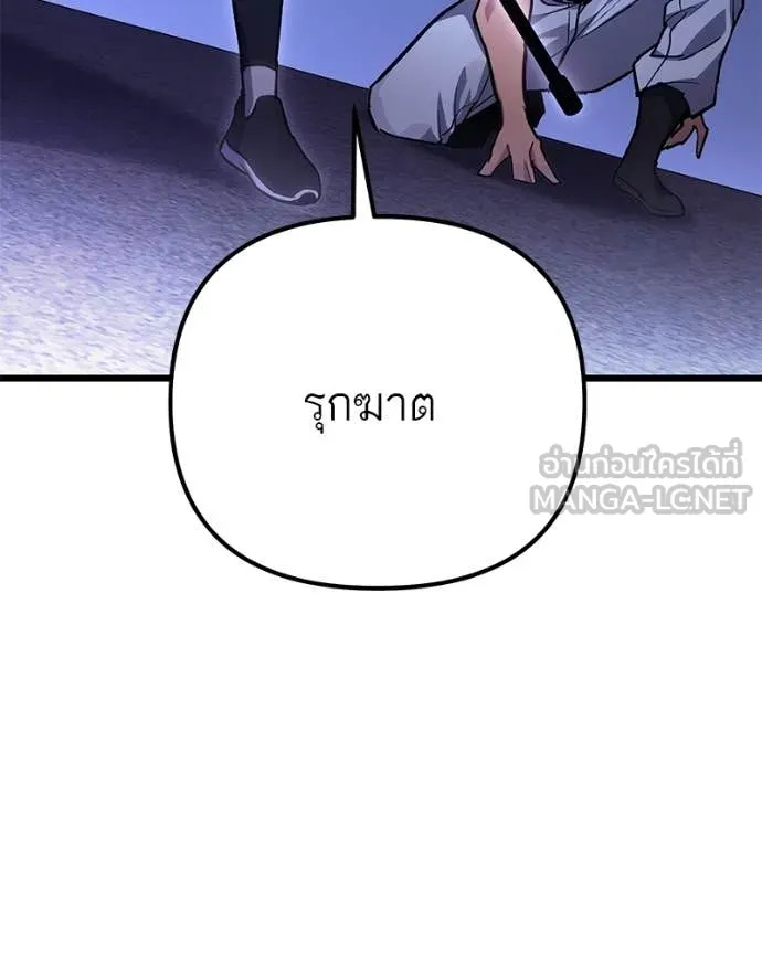 โทษที พื้นที่นี้ ตอนที่ 70 รูปที่ 166