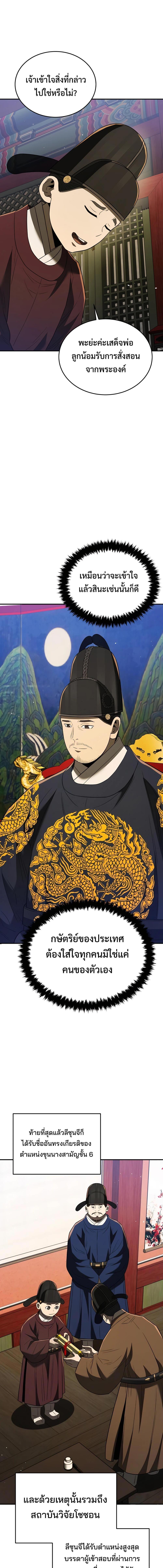 Manga-lc-com อ่านมังงะ อ่านการ์ตูน ออนไลน์ ฟรี Black Corporation Joseon ตอนที่ 1 2 3 4 5 6 7 8 9 10 11 12 13 14 ฟรี ไม่มีโฆษณา Manga-lc - อ่าน มังงะ อ่าน การ์ตูน ออนไลน์ อ่านมังงะ ฟรี