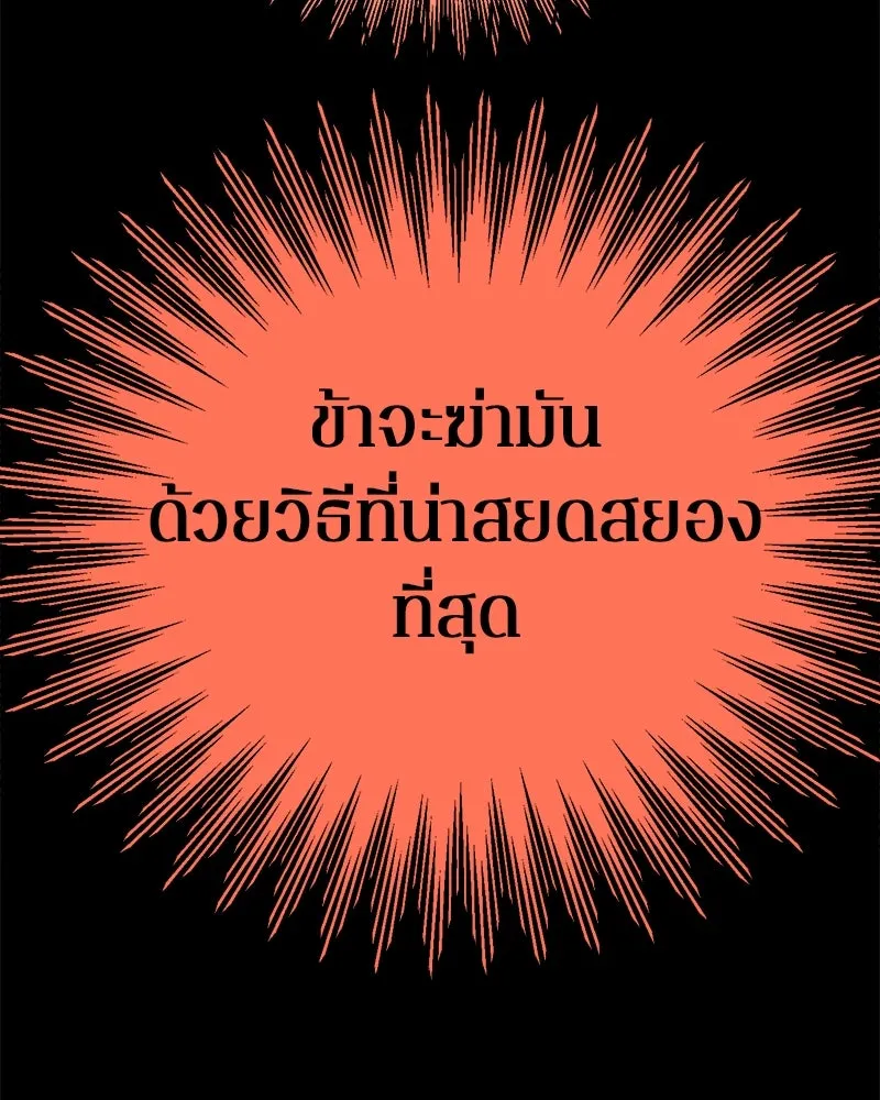 ตำนานเทพธิดาตกสวรรค์ ตอนที่ 78 รูปที่ 94