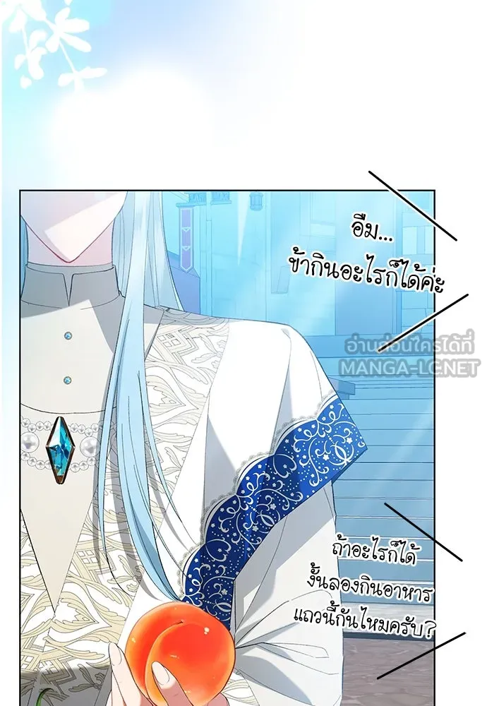 บุปผาลบคมดาบ ตอนที่ 44 รูปที่ 18