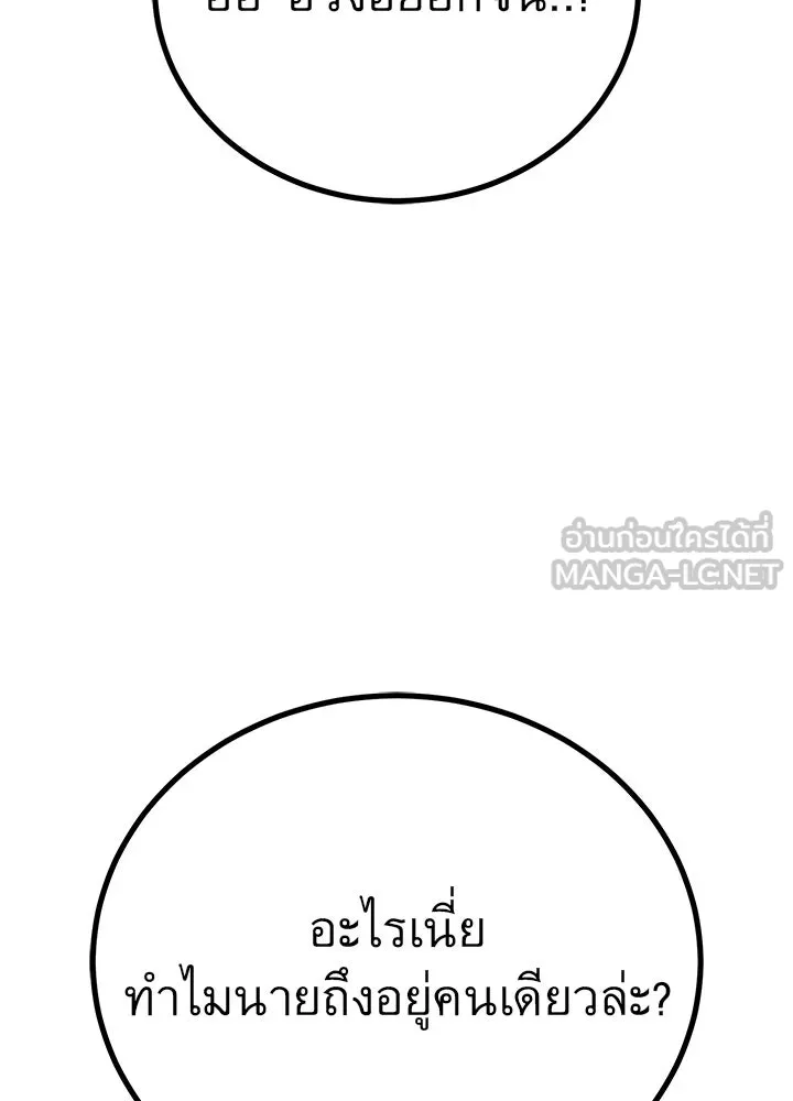 ราชาลานประลอง ตอนที่ 50 รูปที่ 156