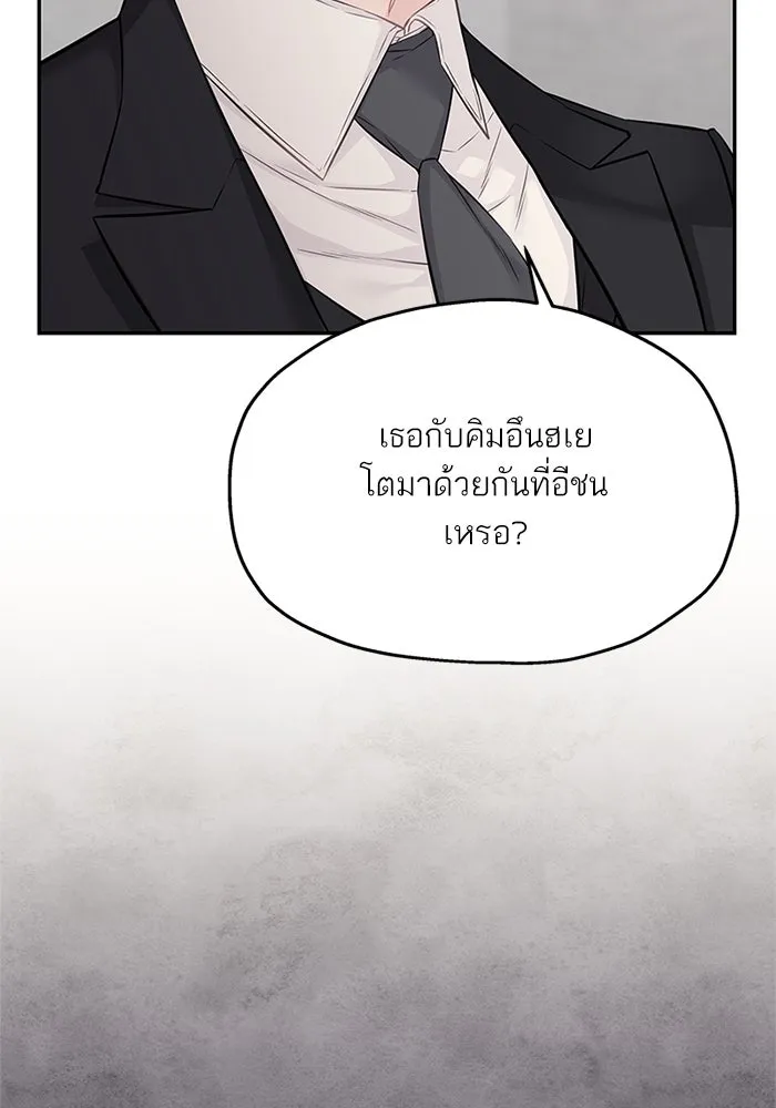 สลับรัก สลับชะตา ตอนที่ 62 รูปที่ 31