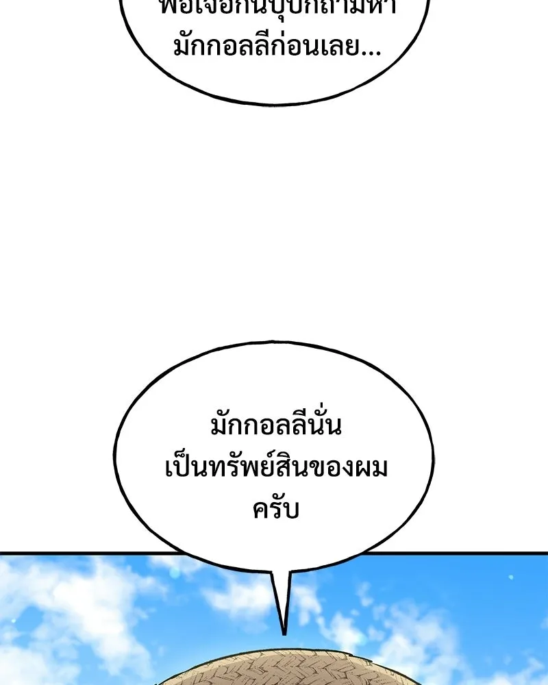 ปลูกผักพิชิตหอคอย ตอนที่ 120 รูปที่ 137