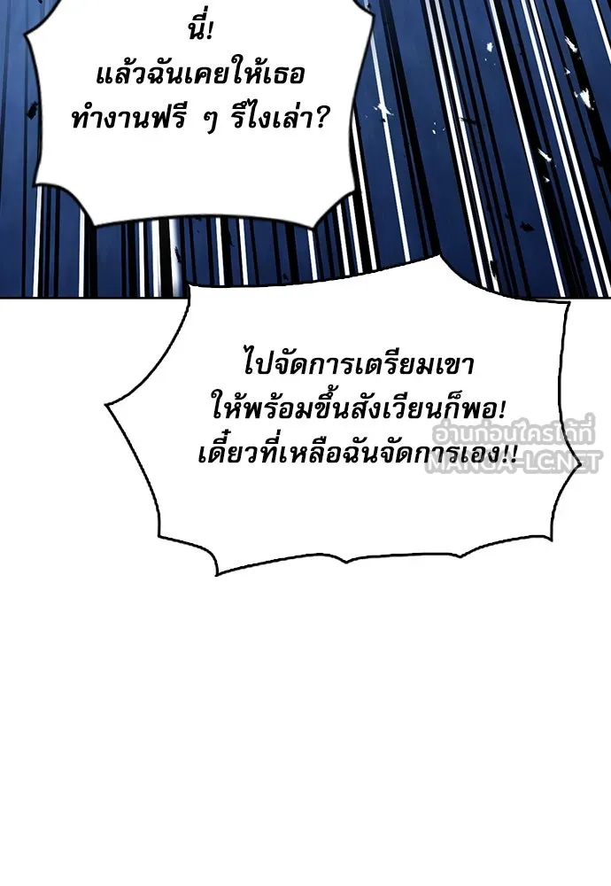 ดรูอิดแห่งสถานีโซล ตอนที่ 69 รูปที่ 72