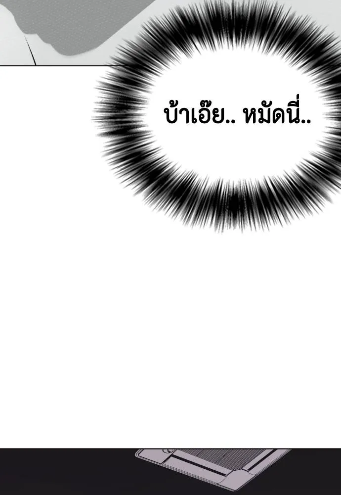 หมาหัวเน่า ตอนที่ 91 รูปที่ 55