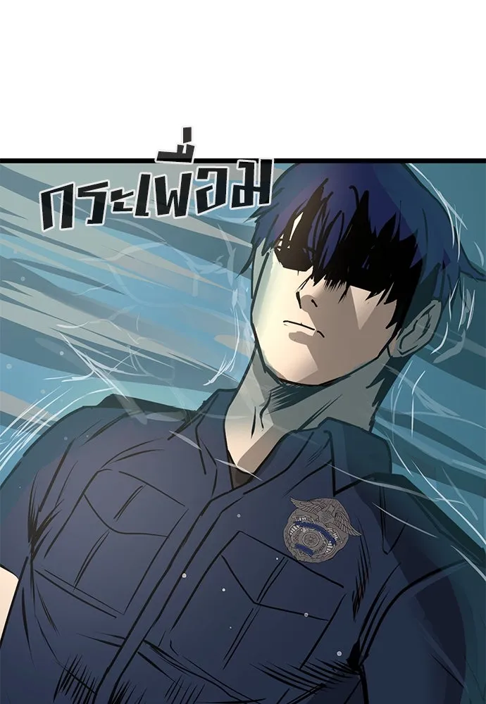 ผู้คุมหมายเลข 0 ตอนที่ 20 รูปที่ 136