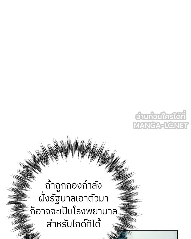 แด่ความเกลียดชัง ตอนที่ 2 รูปที่ 60