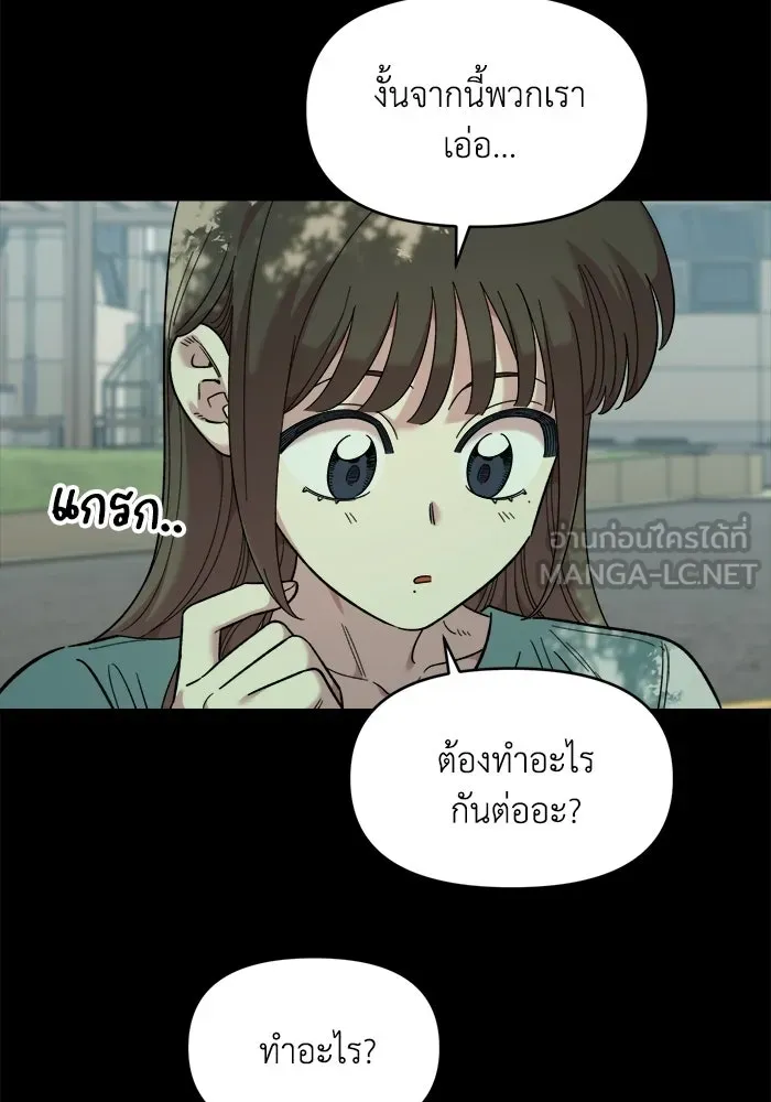 เพื่อนกันมันส์เกิน ตอนที่ 80 รูปที่ 12
