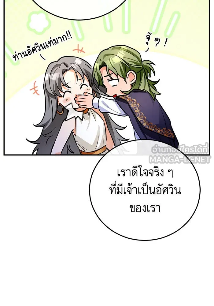 บุตรีดยุกขอไม่แต่งงานbrกับหนุ่มในฝัน ตอนที่ 106 (ตอนจบ) รูปที่ 66