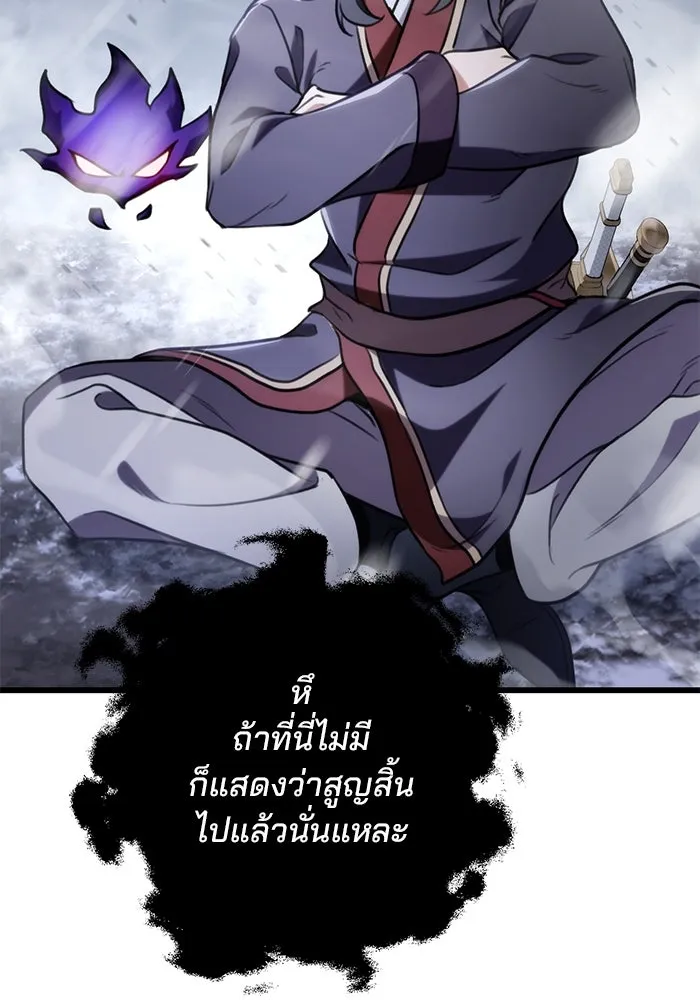 ดาบแห่งจักรพรรดิ ตอนที่ 26 รูปที่ 2